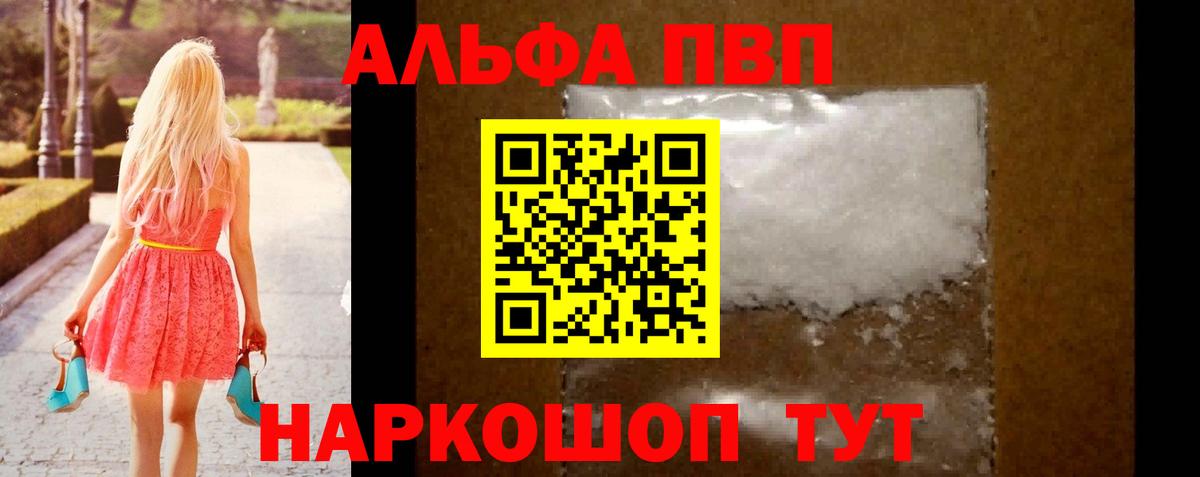 APVP Соль  Альфа ПВП СК  Вход с VPN  Назрань  Alpha-PVP  купить   A-PVP Crystall 