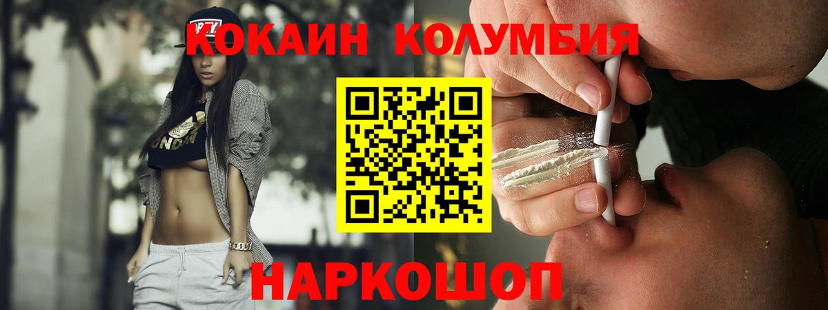 Cocaine Боливия Назрань
