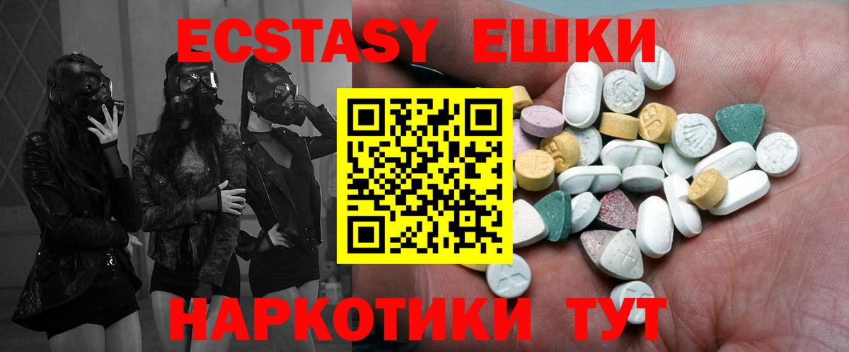 Назрань  hydra сайт  Вход с VPN  Экстази  Экстази диски  Ecstasy 99% 