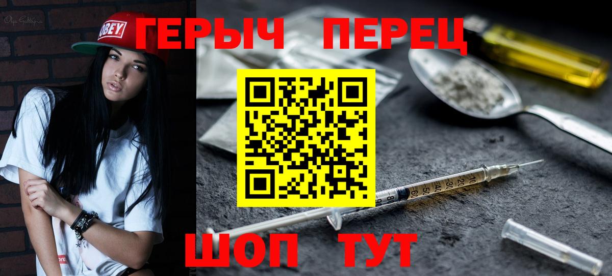 ГЕРОИН Heroin  Вход с VPN  ГЕРОИН  Назрань 