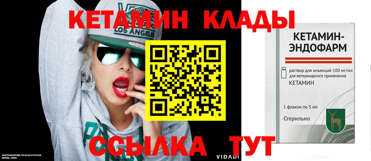 КЕТАМИН VHQ  mega tor  Назрань  КЕТАМИН VHQ  Вход с VPN 