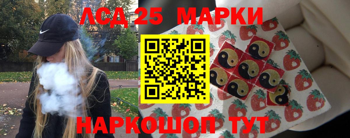 LSD-25 экстази ecstasy  LSD-25 экстази кислота  Вход с VPN  Назрань 