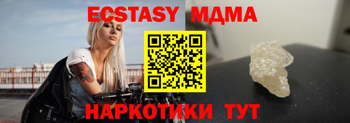 MDMA VHQ  МДМА Molly  МДМА  Вход с VPN  Назрань 