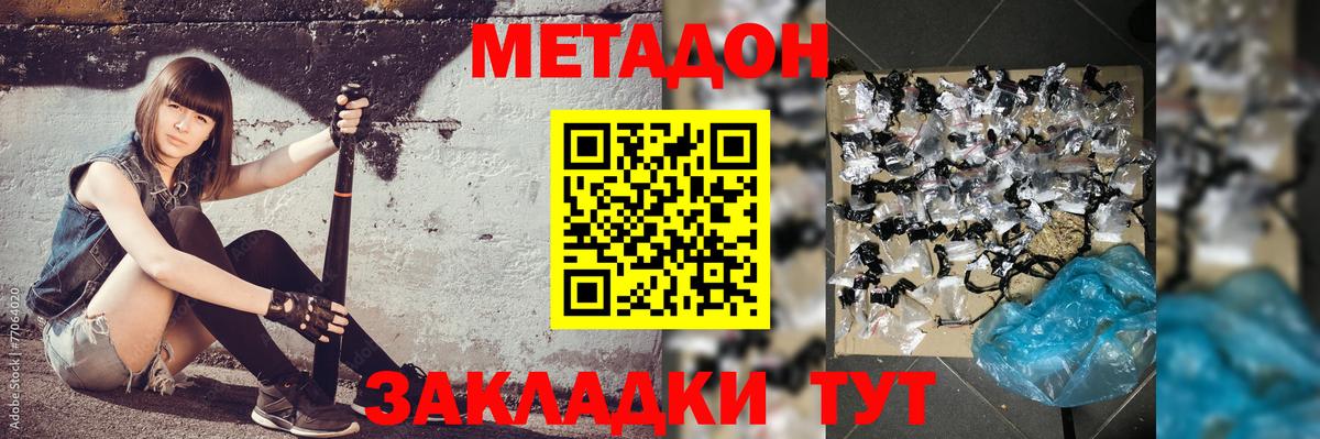 Назрань  МЕТАДОН белоснежный  Вход с VPN 