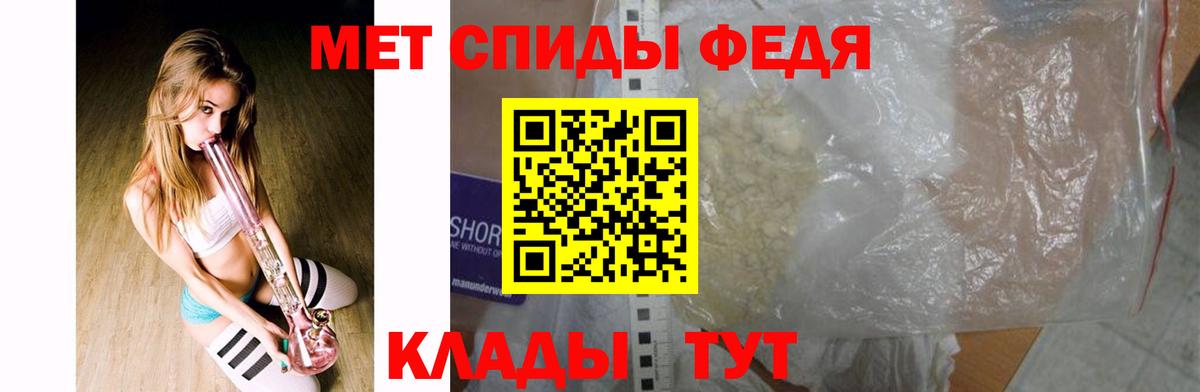 Метамфетамин мет  Вход с VPN  Назрань 