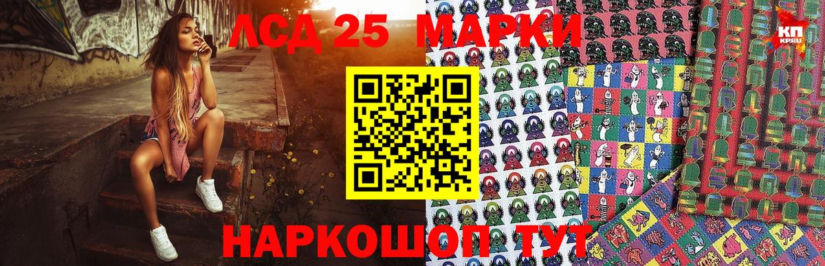Марки 25I-NBOMe 1,5мг Назрань
