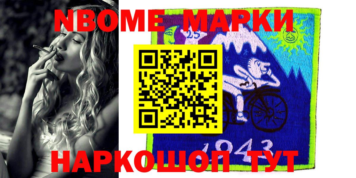 Назрань  как найти закладки  Марки NBOMe 1,5мг  Вход с VPN  Марки NBOMe 1,5мг 