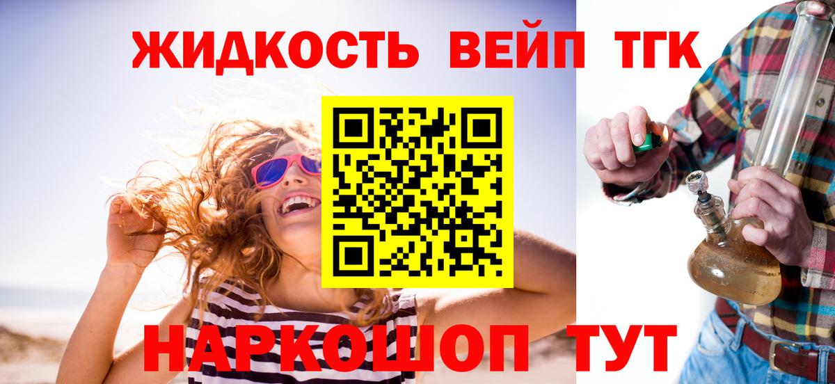 Дистиллят ТГК THC oil Назрань