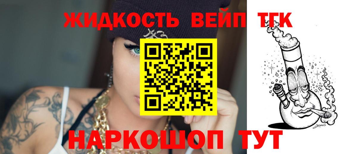 Назрань  Дистиллят ТГК гашишное масло  Вход с VPN  Дистиллят ТГК гашишное масло 